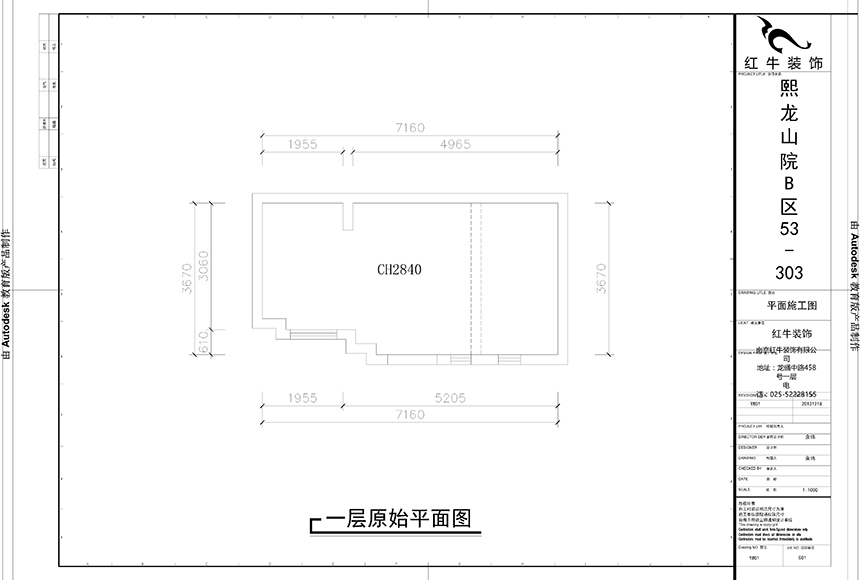 一樓原始結構圖