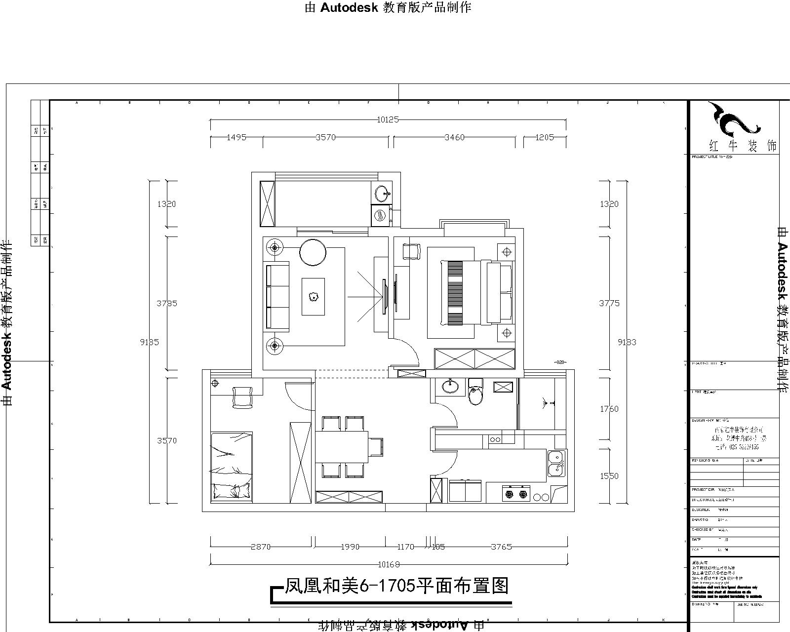 鳳凰和美6-1705-平面布置圖