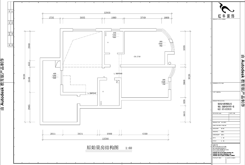 二樓原始結構圖