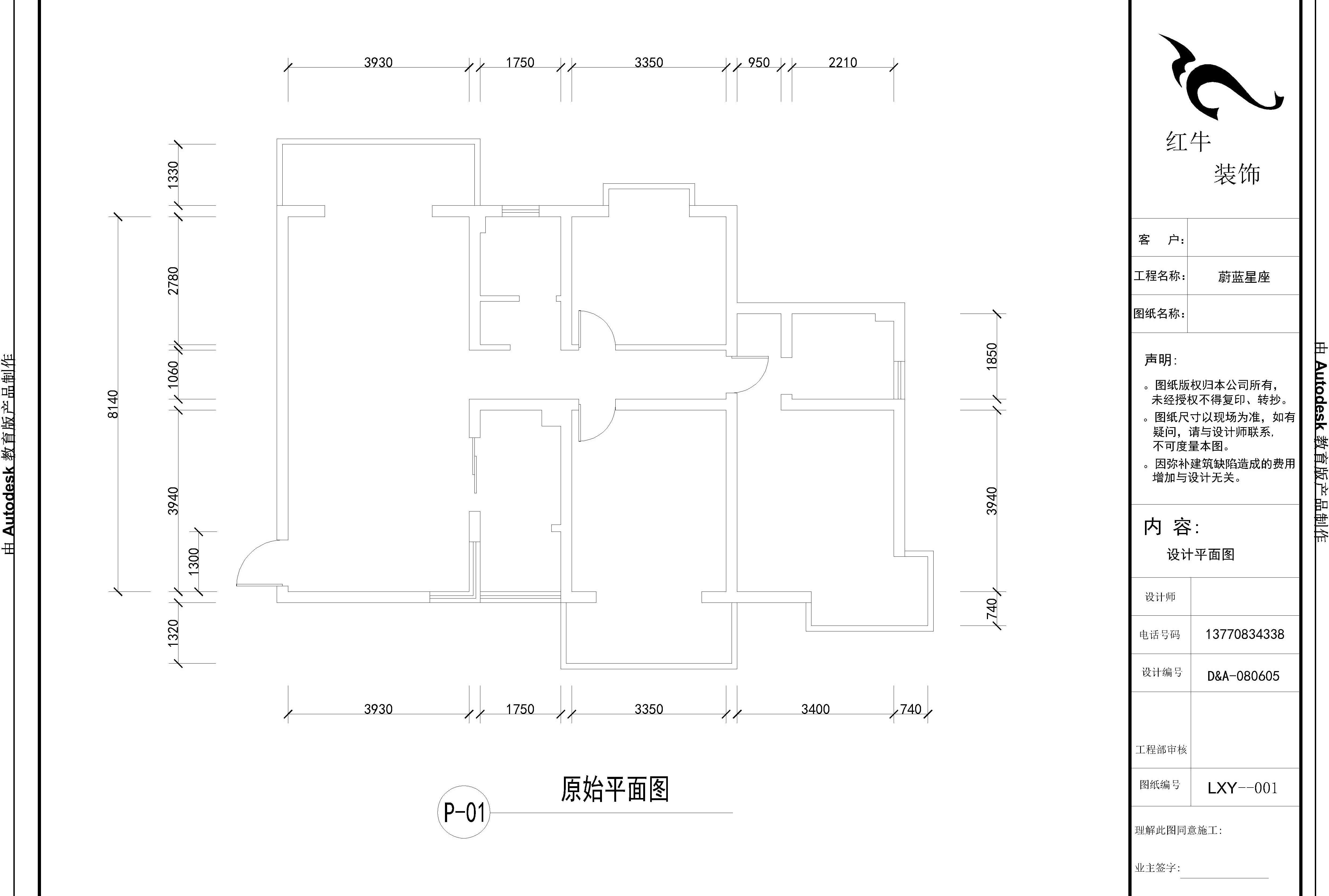 蔚藍星座原始平面圖