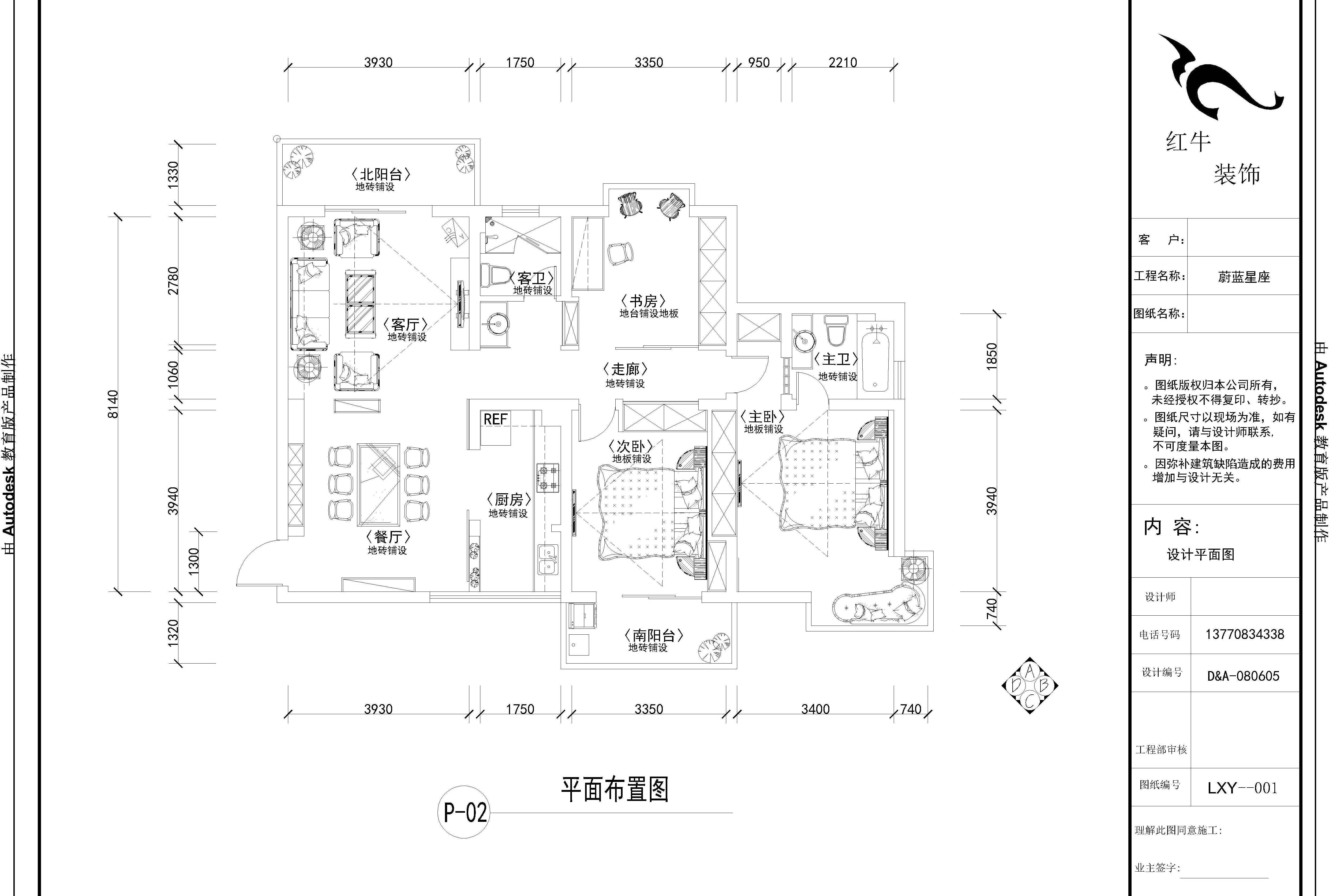 蔚藍星座平面布置圖