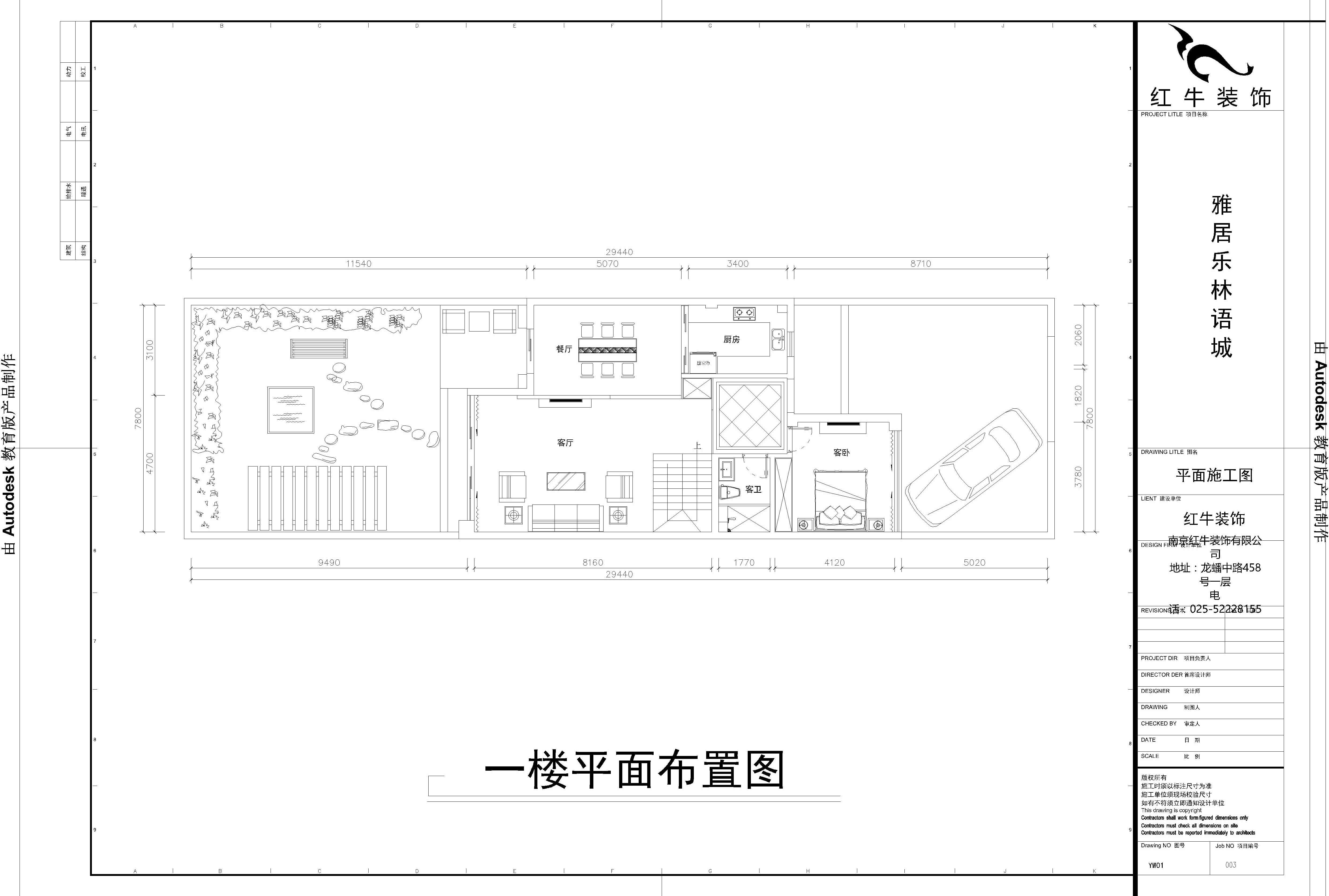 一樓平面圖