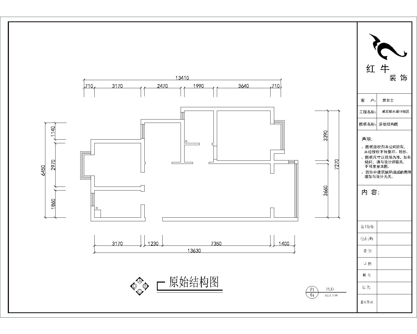 原始結構圖