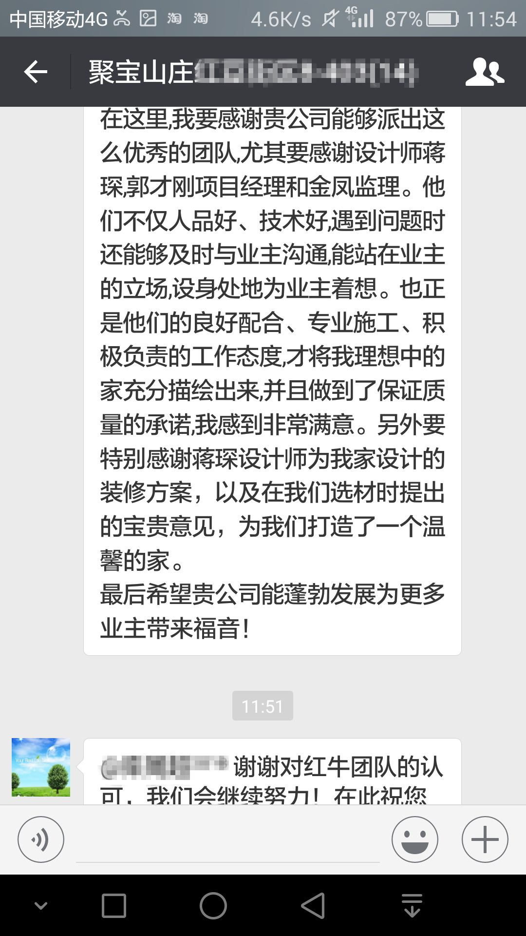 南京聚寶山莊137平米現代風(fēng)格裝修  年輕人的婚房可以這樣裝修51業(yè)主對紅牛的評價(jià)