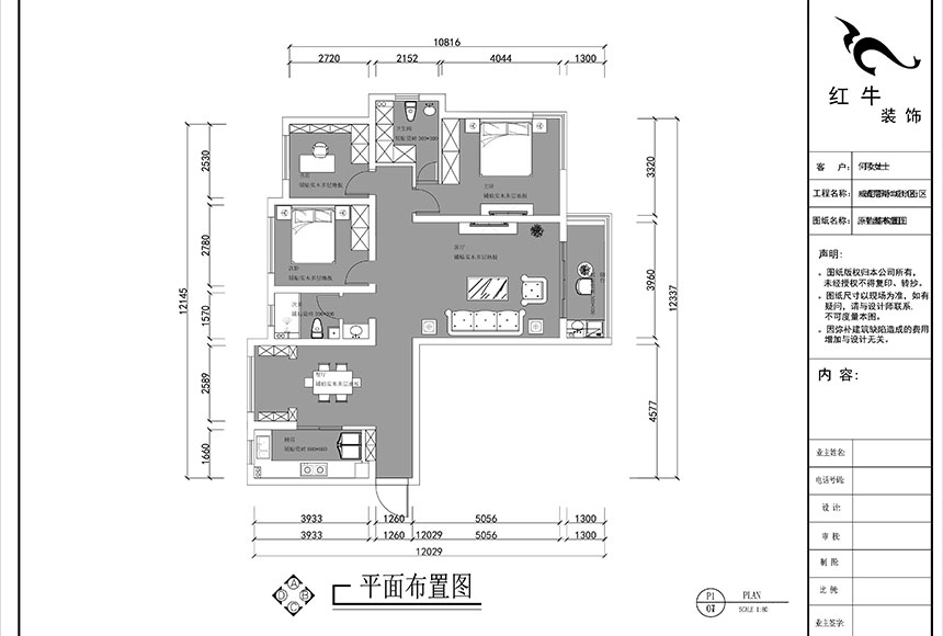 860x580_劉曉芳_南京威尼斯水城11街區3-1001_88㎡簡(jiǎn)美風(fēng)格裝修_平面布置圖