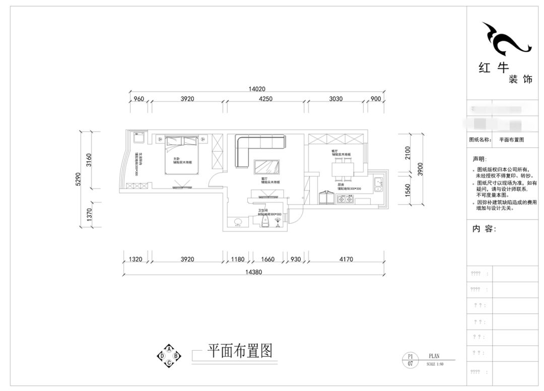 南京老房翻新--兩室一廳變一室兩廳11▲平面布置圖