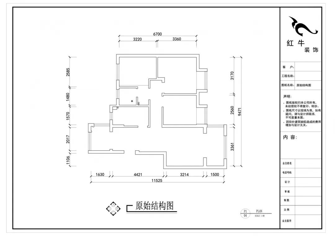 劉曉芳_紅牛設計--電建洺悅府89㎡日式風(fēng)格02戶(hù)型分析_原始結構圖