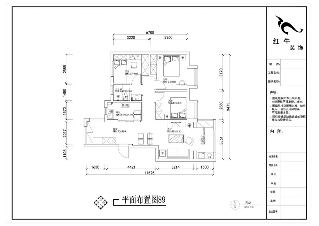 劉曉芳_紅牛設計--電建洺悅府89㎡日式風(fēng)格03調整建議_方案一