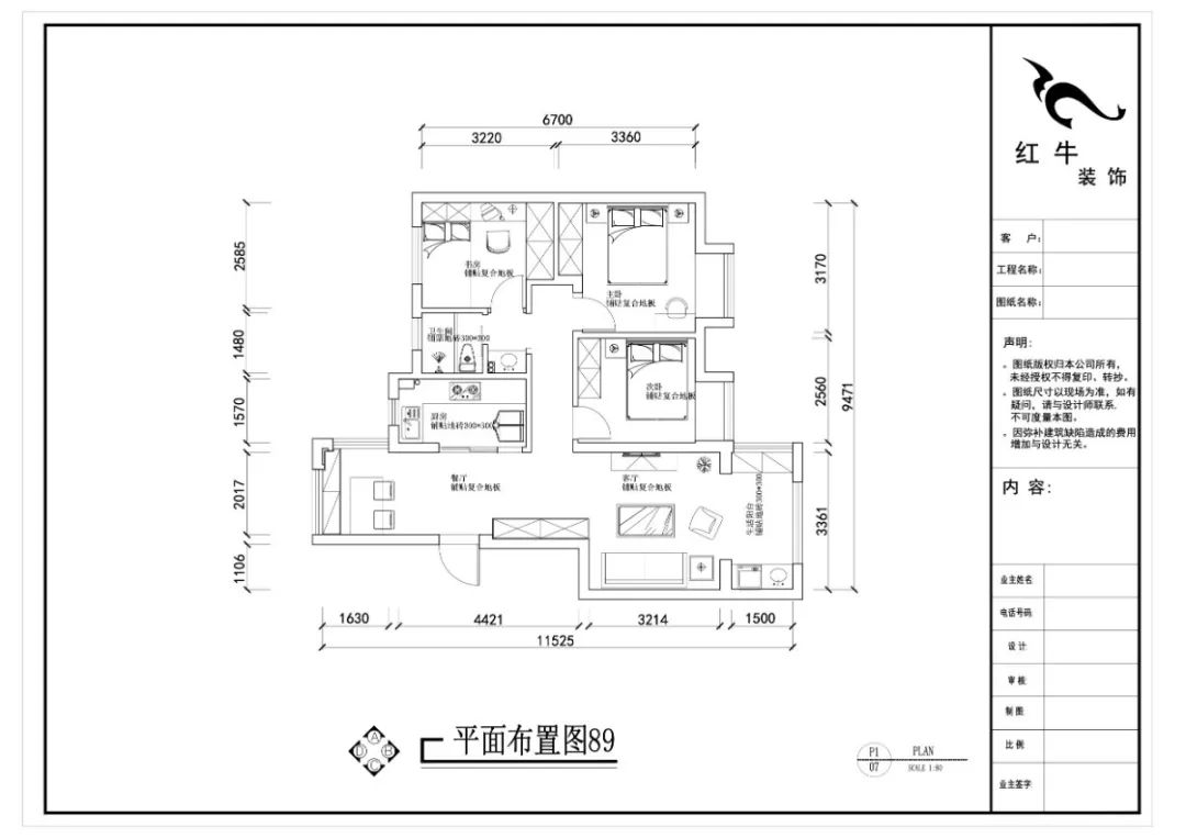 劉曉芳_紅牛設計--電建洺悅府89㎡日式風(fēng)格04調整建議_方案二