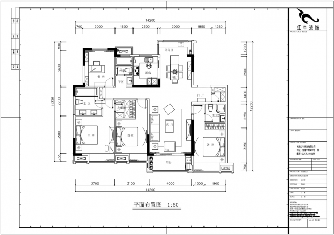 蔣琛_紅牛設計--電建洺悅府160㎡現代風(fēng)格03調整建議_160輕奢