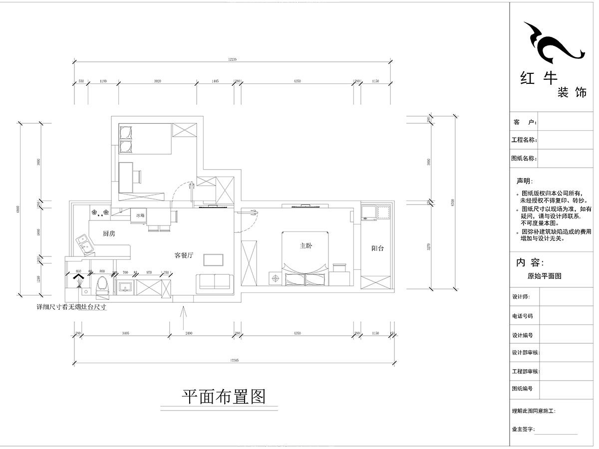 孟憲濤_金盾公寓-65㎡-北歐風(fēng)格_2室1廳1衛_全包9萬(wàn)00金盾公寓平面布置圖l