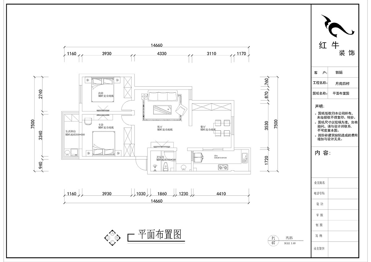 劉曉芳_月苑四村1-3-306-93㎡-現代風(fēng)格_2室2廳1衛（老房裝修）_定制家￥122000_全包12