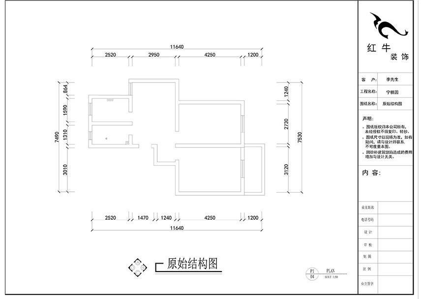 劉曉芳_寧棲園6-2-703-63㎡-現代風(fēng)格_2室2廳1衛（老房裝修）_定制家￥93000_全包9