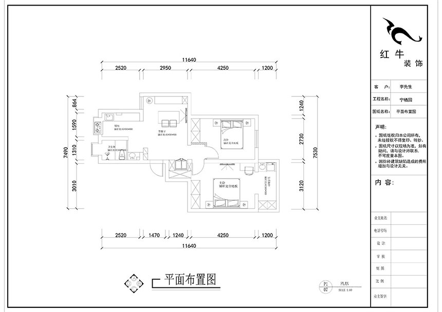 劉曉芳_寧棲園6-2-703-63㎡-現代風(fēng)格_2室2廳1衛（老房裝修）_定制家￥93000_全包9