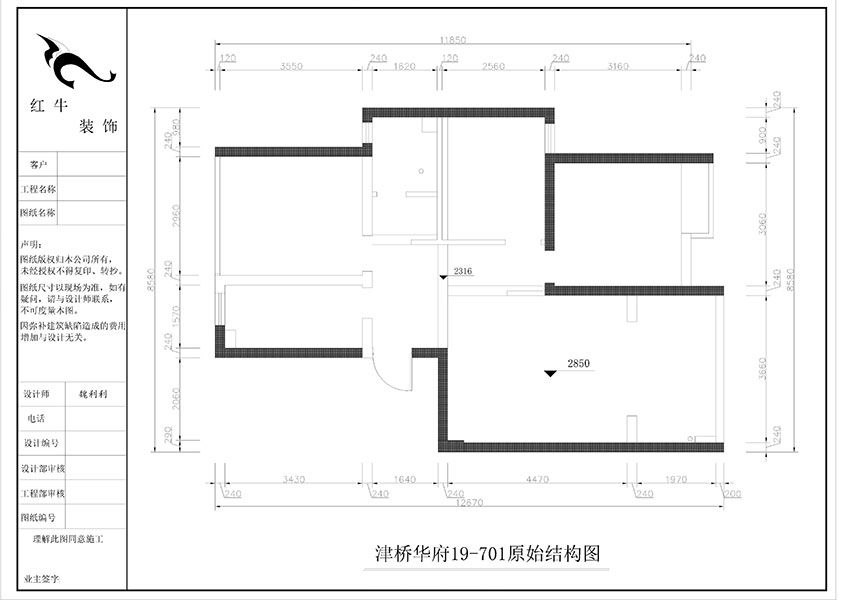 魏利利_津橋華府19-701-82㎡-現代簡(jiǎn)約風(fēng)格_3室2廳1衛（二手房裝修）_定制家￥116227_全包13萬(wàn)01_01原始結構圖