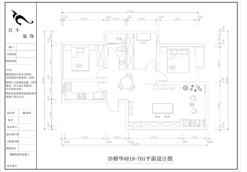 魏利利_津橋華府19-701-82㎡-現代簡(jiǎn)約風(fēng)格_3室2廳1衛（二手房裝修）_定制家￥116227_全包13萬(wàn)01_02平面布置圖