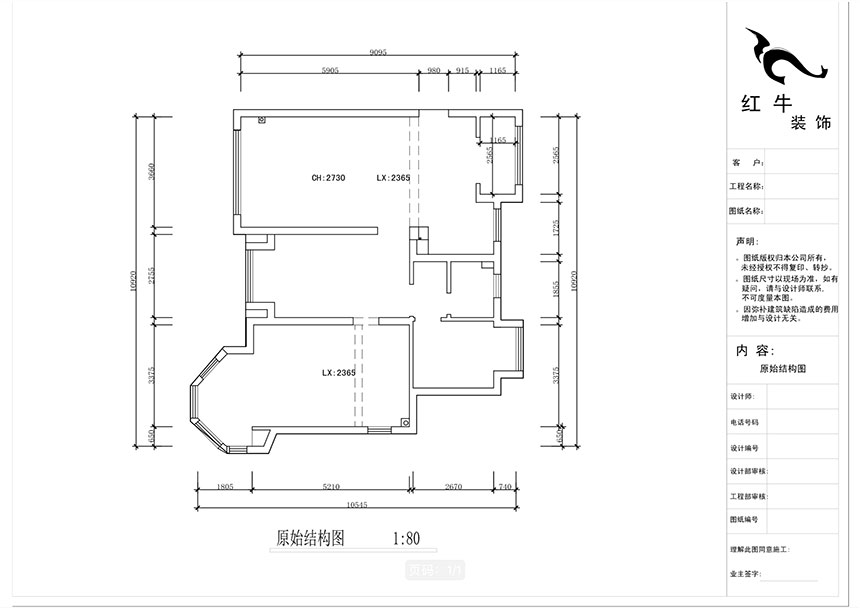 蔣琛_中南世紀雅苑6-801-105㎡-簡(jiǎn)歐輕奢風(fēng)格_3室2廳2衛（二手房裝修）_定制家￥176971_全包15萬(wàn)00_01原始結構圖