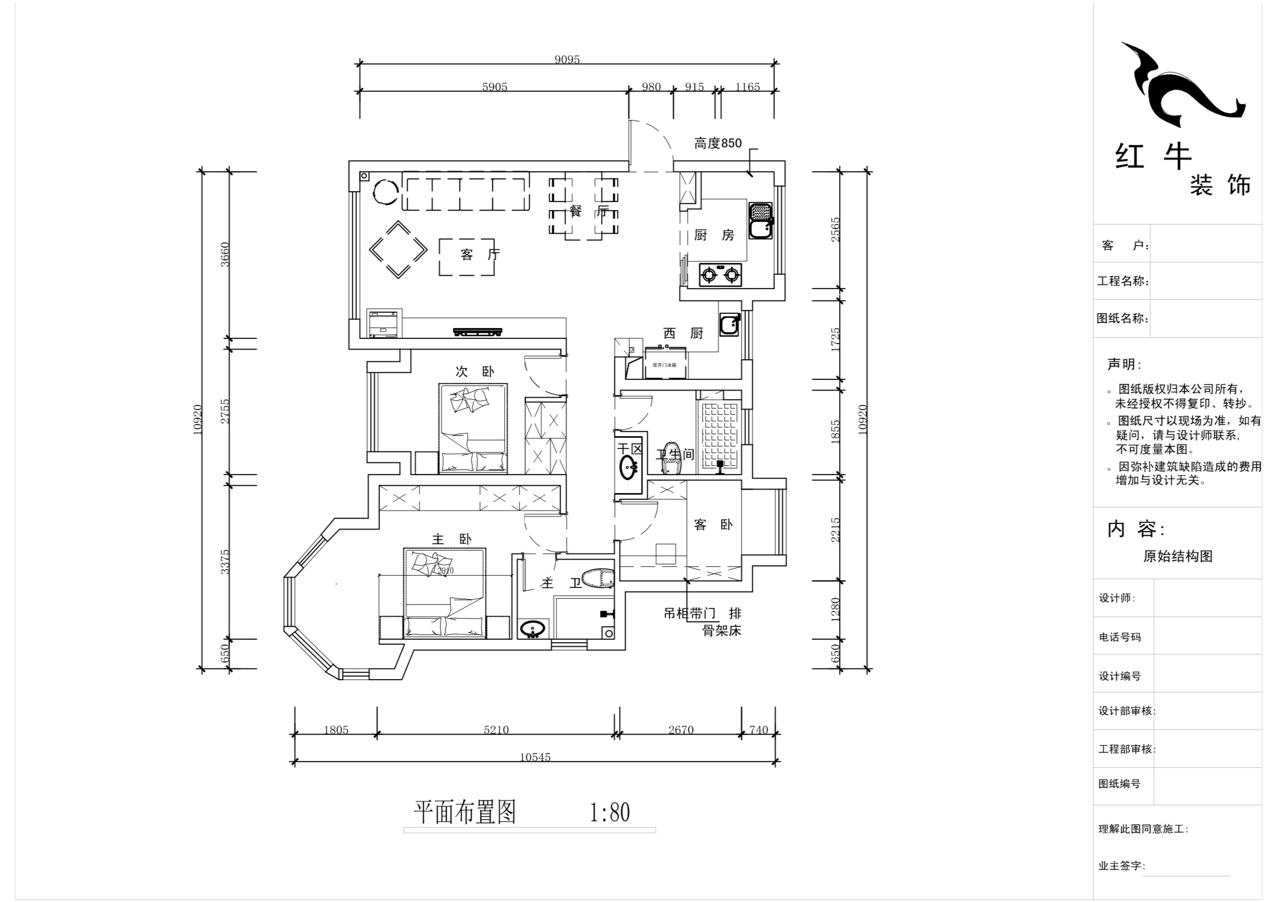 蔣琛_中南世紀雅苑6-801-105㎡-簡(jiǎn)歐輕奢風(fēng)格_3室2廳2衛（二手房裝修）_定制家￥176971_全包15萬(wàn)00_02平面布置圖