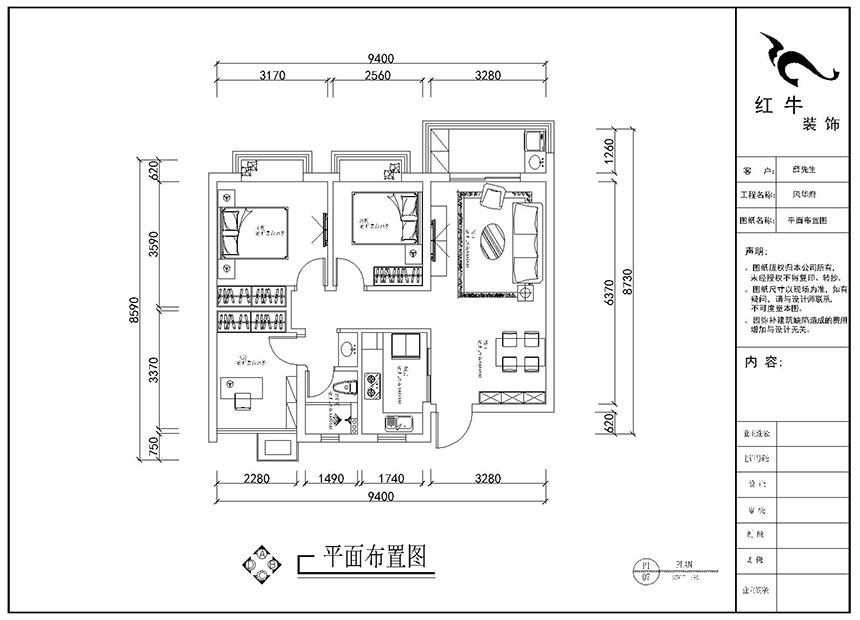 劉曉芳_風(fēng)華府5-2103-87㎡-現代風(fēng)格_3室2廳1衛（新房裝修）_成品家￥112000_全包11