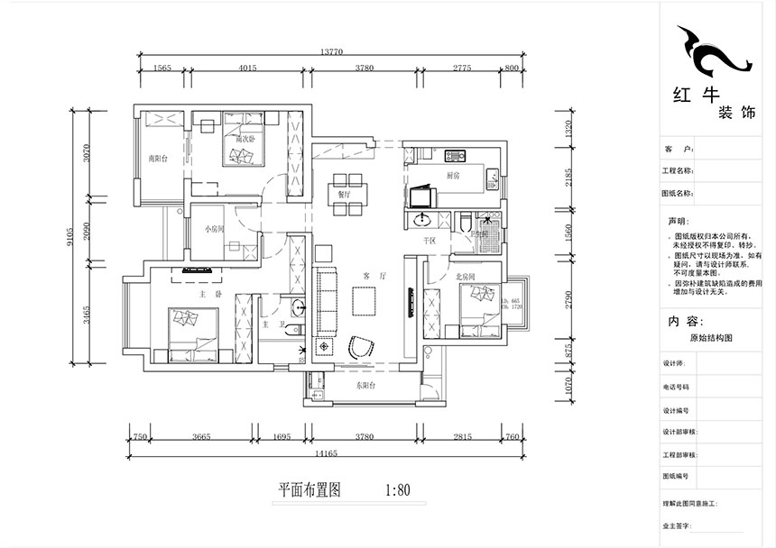 蔣?。薪诲\蘭薈-130㎡-現代簡(jiǎn)約風(fēng)格｜4室2廳2衛｜新房裝修｜定制家￥165462｜全包17萬(wàn)｜00_02平面布置圖