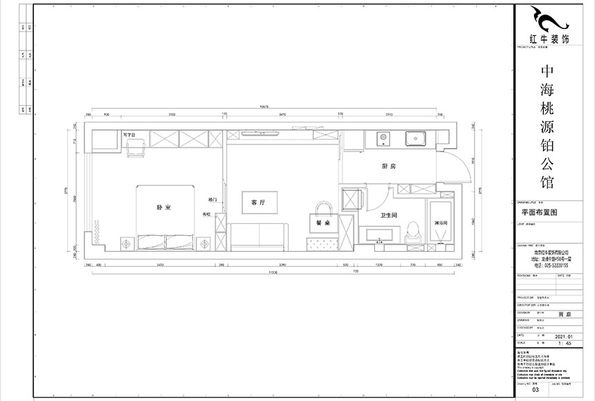 賈庭｜中海桃源鉑公館406-60㎡-北歐風(fēng)格｜1室1廳1衛｜新房裝修｜定制家￥77018｜全包7