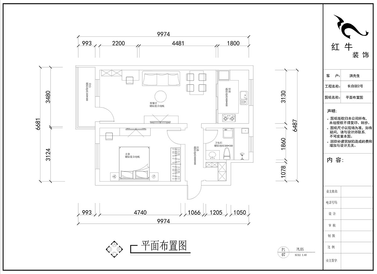 劉曉芳｜長(cháng)白街2號1-506-64㎡-現代風(fēng)格｜2室2廳1衛｜老房裝修｜定制家￥105600｜全包10