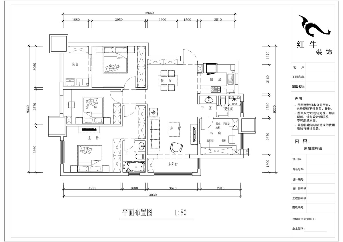 蔣?。试?shī)萬(wàn)都玲瓏樾11-601-120㎡-現代簡(jiǎn)約風(fēng)格｜4室2廳2衛｜新房裝修｜定制家￥160129｜全包17萬(wàn)｜00_02平面布置圖