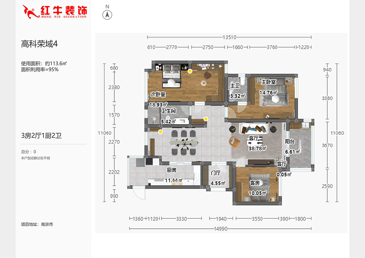 陸利民｜高科榮域6-1103-133㎡-現代風(fēng)格｜3室2廳2衛｜新房裝修｜成品家￥216000｜全包21