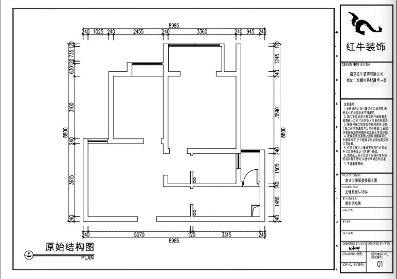 張桐瑋｜龍蟠和園1-1804-64㎡-現代簡(jiǎn)約風(fēng)格｜2室1廳1衛｜新房裝修｜定制家￥87700｜全包10萬(wàn)｜00_01原始結構圖