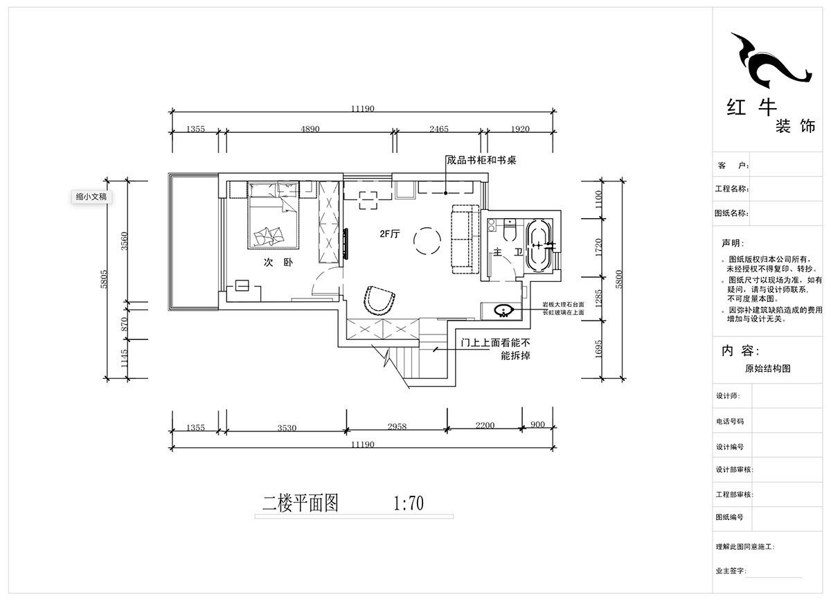 蔣?。魅A龍樾2-6-312-106㎡-簡(jiǎn)約風(fēng)格｜小復式｜2室2廳2衛｜二新房裝修｜成品家￥162999｜全包15萬(wàn)｜00_04二樓平面圖