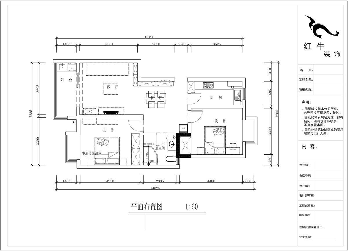 蔣?。鸹涑?-203-90㎡-現代簡(jiǎn)約風(fēng)格｜2室2廳1衛｜舊房裝修｜定制家￥121293｜全包12萬(wàn)｜00_02平面布置圖