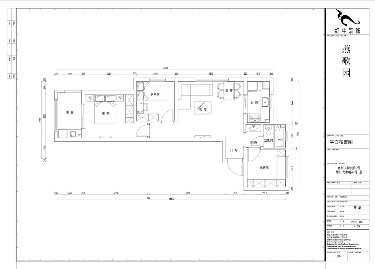 賈庭｜燕歌園7-2806-80㎡-現代風(fēng)格｜3室2廳1衛｜新房裝修｜定制家￥92200｜全包9