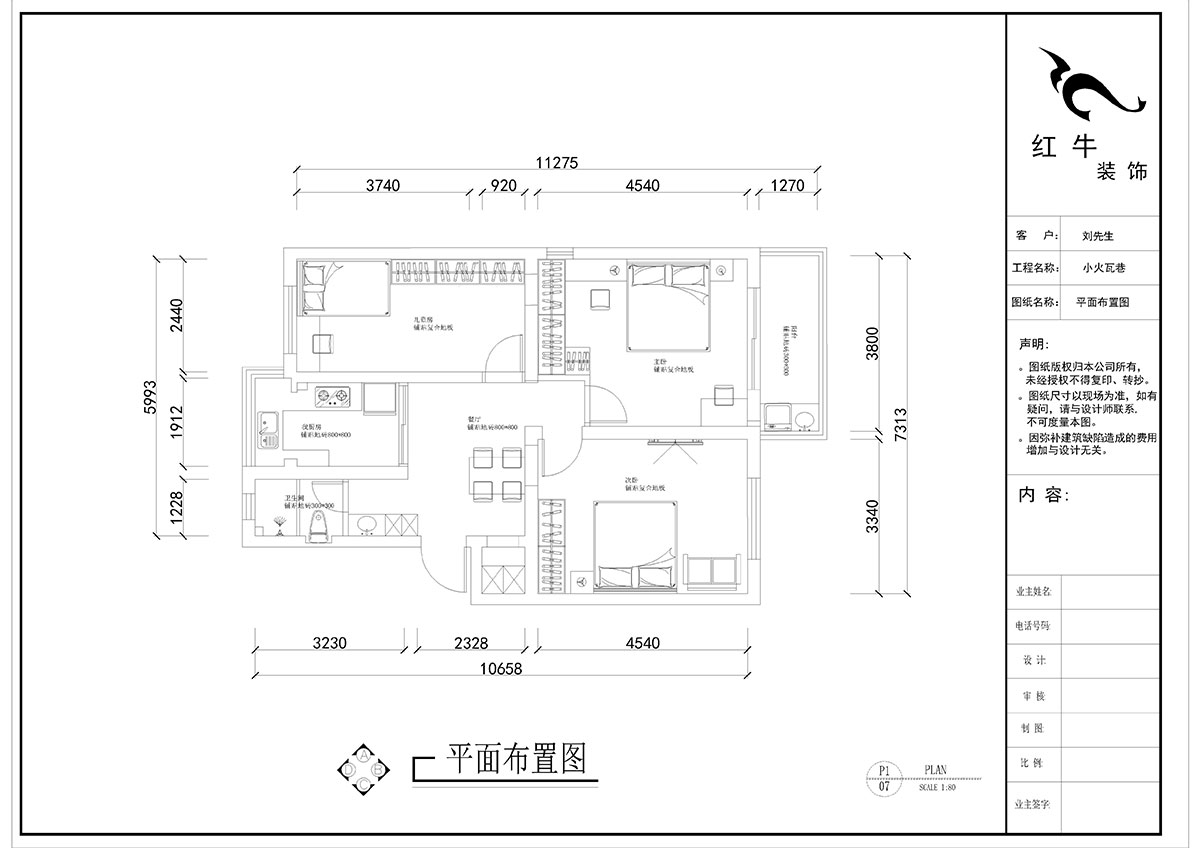 劉曉芳｜小火瓦巷45號1-501-84㎡-現代風(fēng)格｜3室2廳1衛｜老房裝修｜定制家￥127000｜全包12