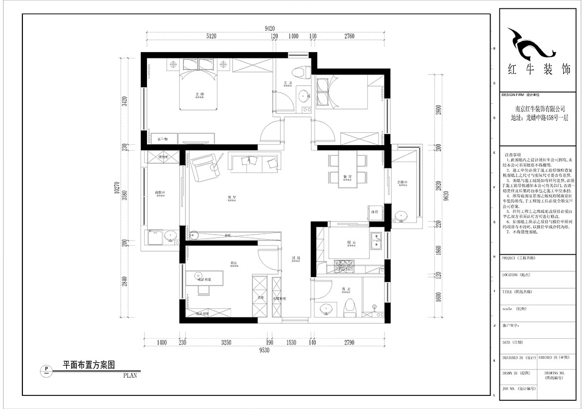 【實(shí)景案例】孟憲濤｜華潤幸福里1-2004-112㎡-北歐風(fēng)格｜3室2廳2衛｜定制家￥120000｜全包15萬(wàn)｜00_02華潤幸福里平面布置圖