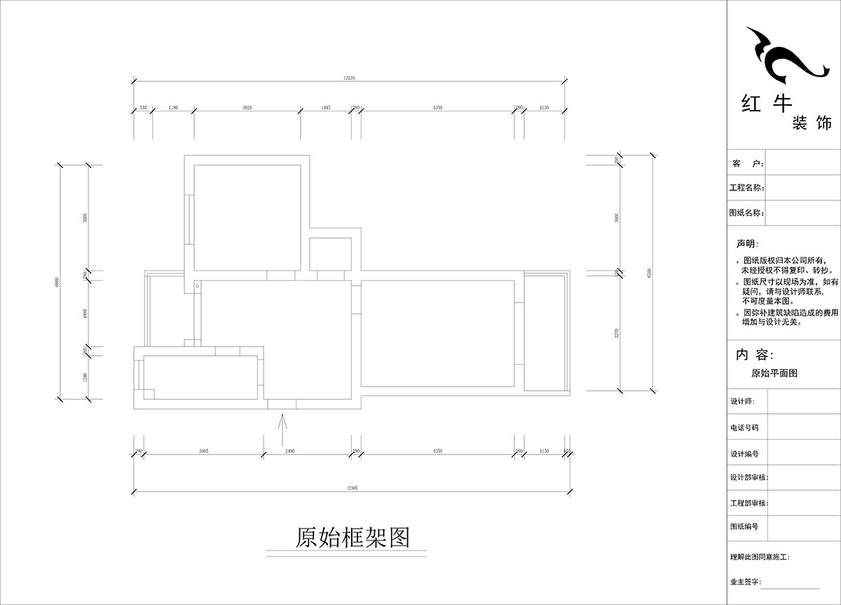 【實(shí)景案例】孟憲濤｜良友里4-2-603-60㎡-北歐風(fēng)格｜2室1廳1衛｜二手房裝修｜定制家￥89000｜全包9萬(wàn)｜00_01原始框架圖