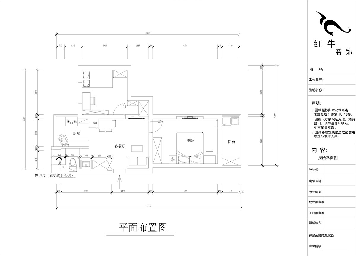 【實(shí)景案例】孟憲濤｜良友里4-2-603-60㎡-北歐風(fēng)格｜2室1廳1衛｜二手房裝修｜定制家￥89000｜全包9萬(wàn)｜00_02平面布置圖