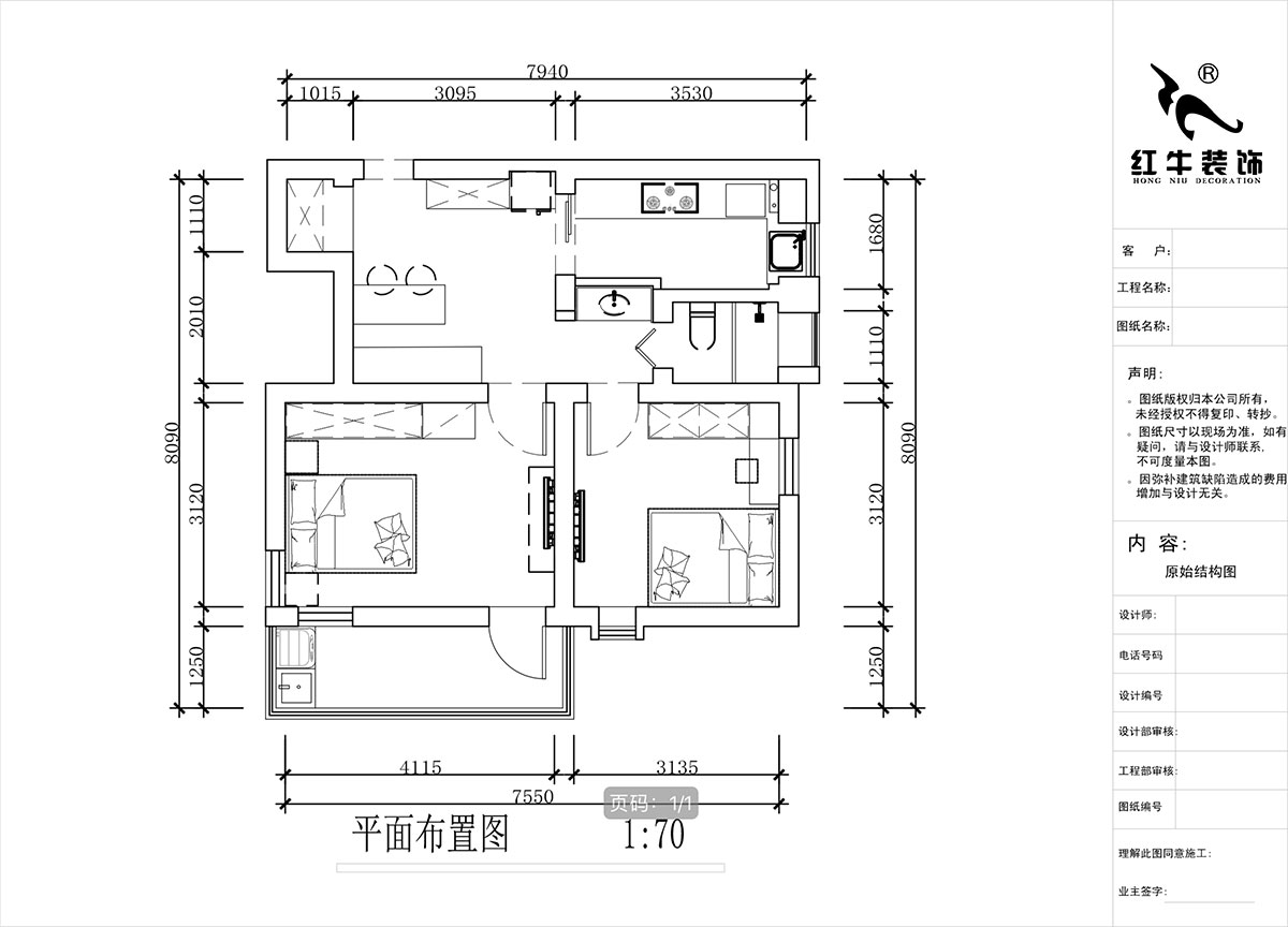 蔣?。珗@路44號小區3-204-60㎡-現代簡(jiǎn)約風(fēng)格｜2室1廳1衛｜舊房裝修｜定制家｜全包10萬(wàn)｜00_02平面布置圖