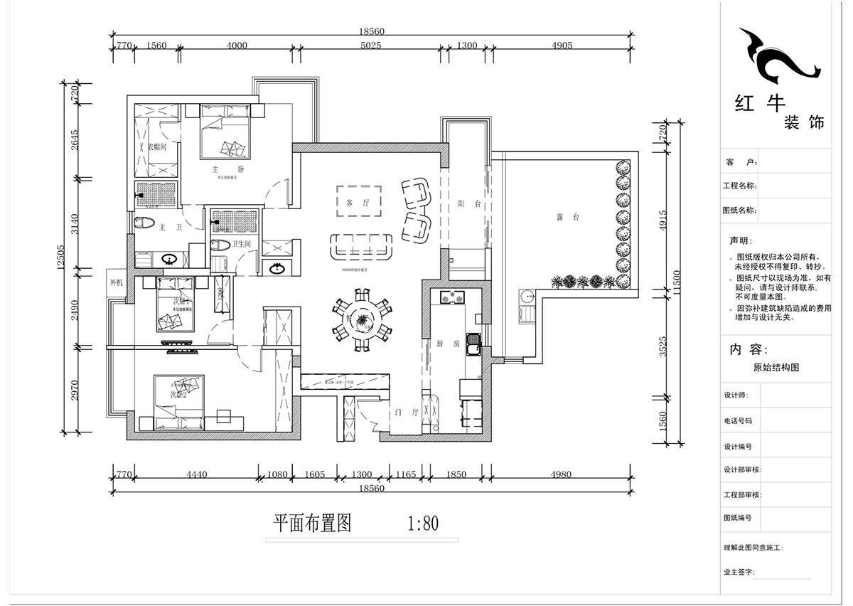 蔣?。┞∶舾?2-1-301-160㎡-中式風(fēng)格｜3室2廳2衛｜舊房裝修｜定制家｜全包22萬(wàn)｜00_02平面布置圖