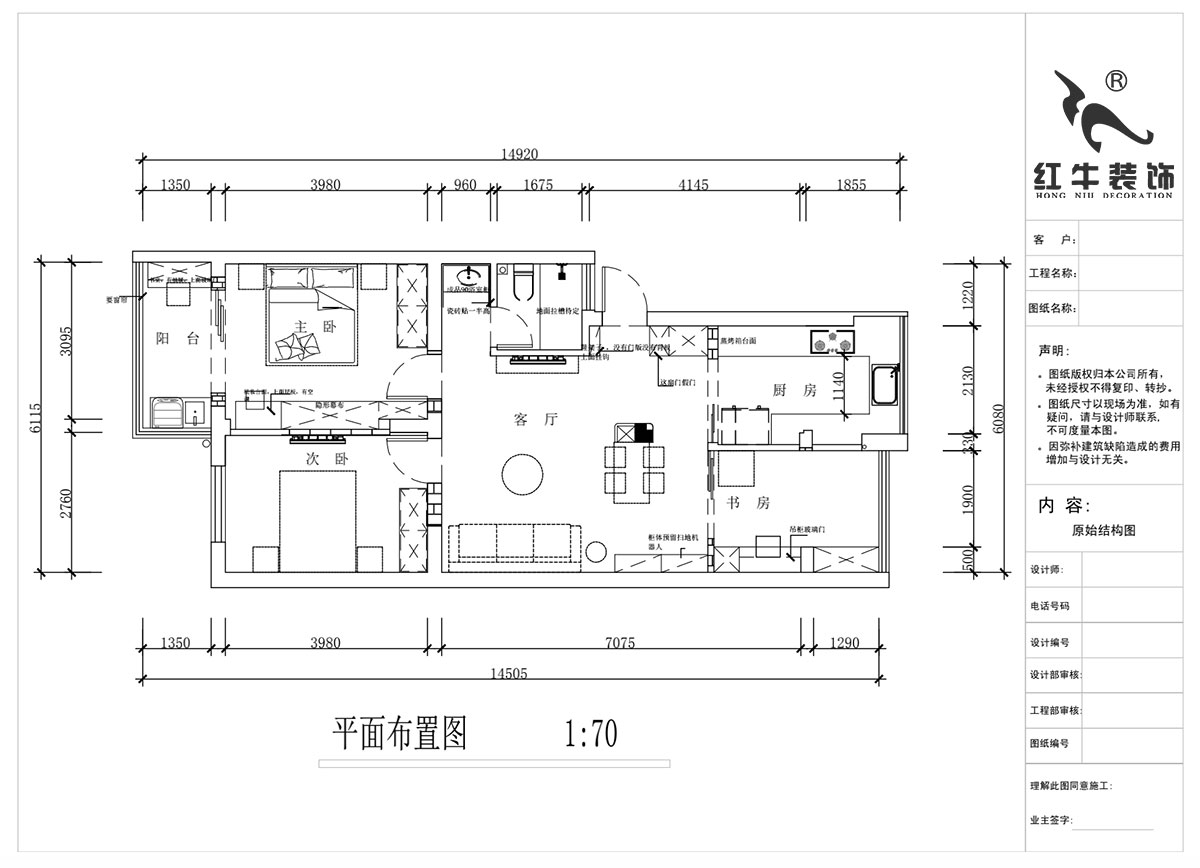 蔣?。娚缴角f24-303-90㎡-現代簡(jiǎn)約風(fēng)格｜3室1廳1衛｜舊房裝修｜定制家￥120000｜全包13萬(wàn)｜00_02平面布置圖