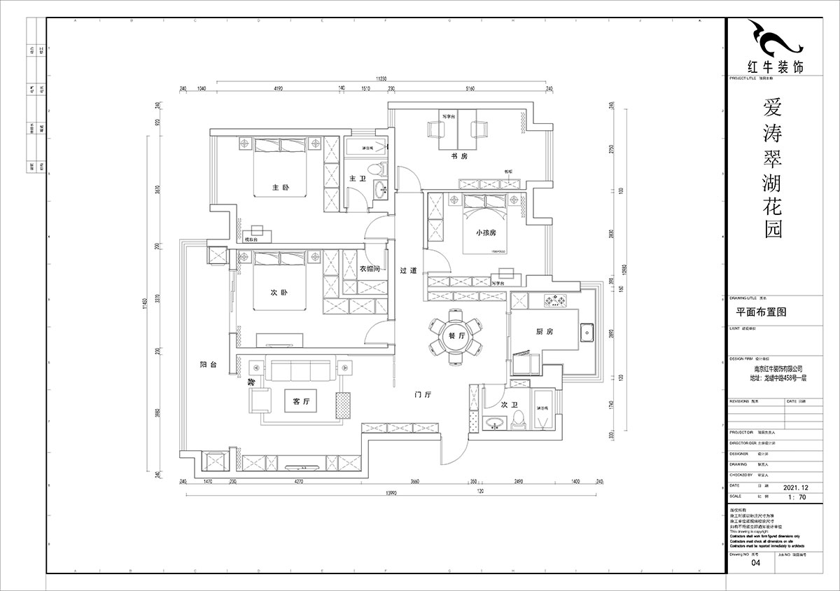 賈庭｜愛(ài)濤翠湖花園1-404-142㎡-現代風(fēng)格｜4室2廳1廚2衛｜老房裝修｜定制家￥188000｜全包18