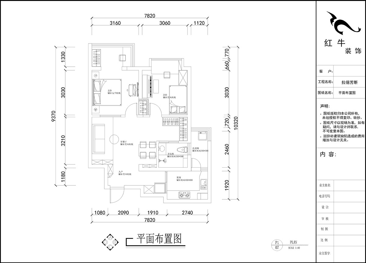 劉曉芳｜拉德芳斯12-1303-76㎡-現代風(fēng)格｜2室1廳1衛｜老房裝修｜定制家｜全包11