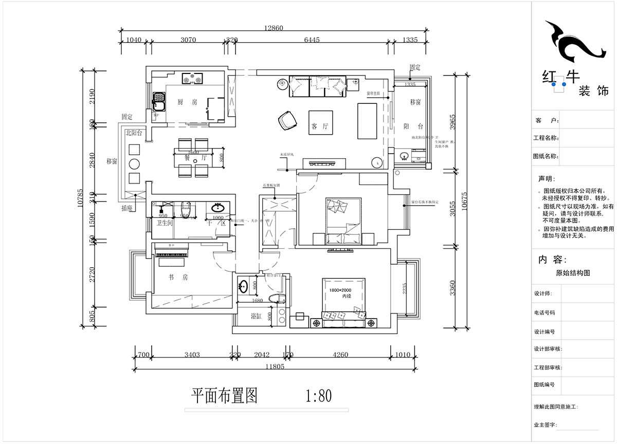 蔣?。愀窭锢瓥|苑6-302-130㎡-新中式風(fēng)格｜3室2廳2衛｜舊房裝修｜定制家￥158973｜全包19萬(wàn)｜00_02平面布置圖