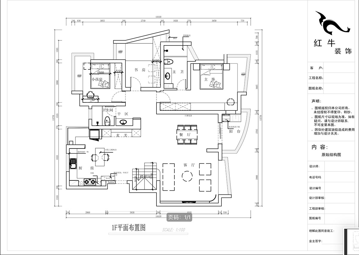 蔣?。情_(kāi)家園6-1101-260㎡-現代法式輕奢風(fēng)格｜5室4廳3衛｜老房裝修｜定制家￥307777｜全包38萬(wàn)｜00_03一樓平面布置圖