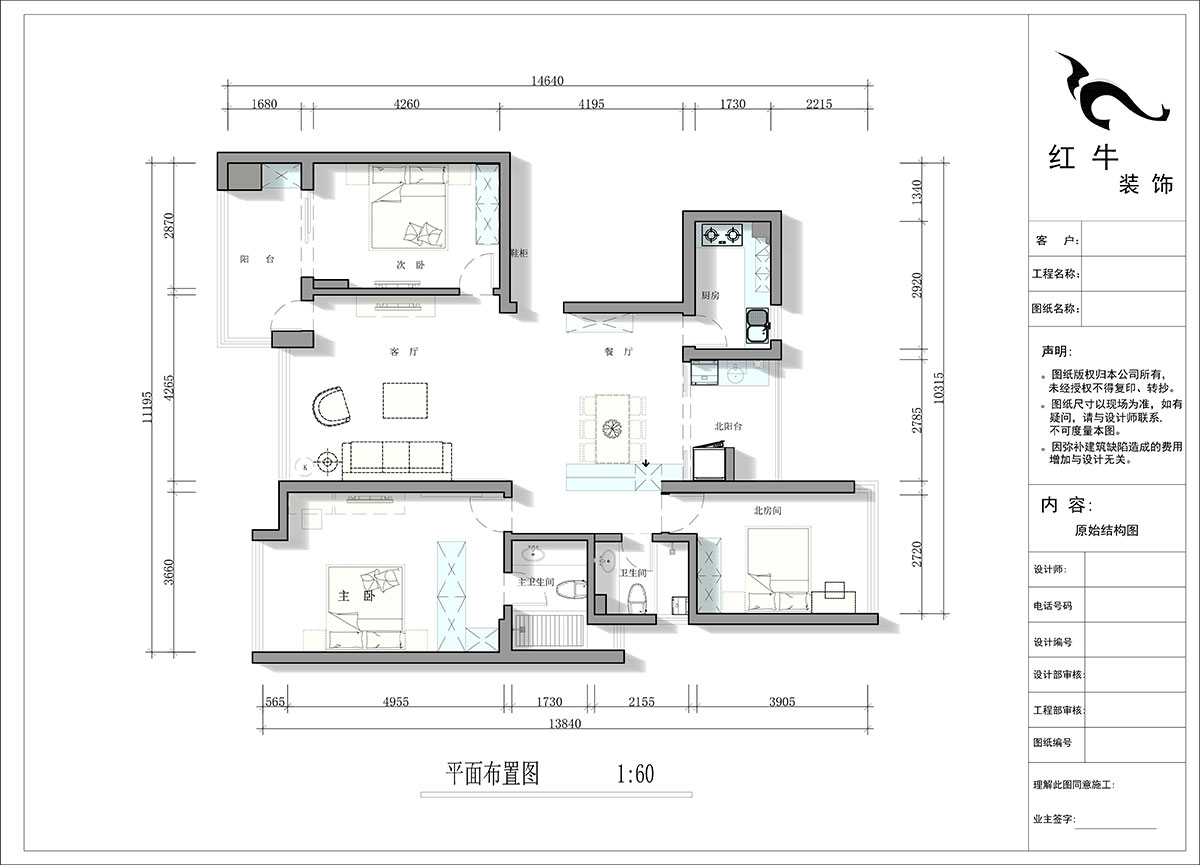 蔣?。泻Ｈ{麗舍東苑1-1003-135㎡-現代簡(jiǎn)約風(fēng)格｜3室2廳2衛｜老房裝修｜定制家｜全包20萬(wàn)｜00_02平面布置圖