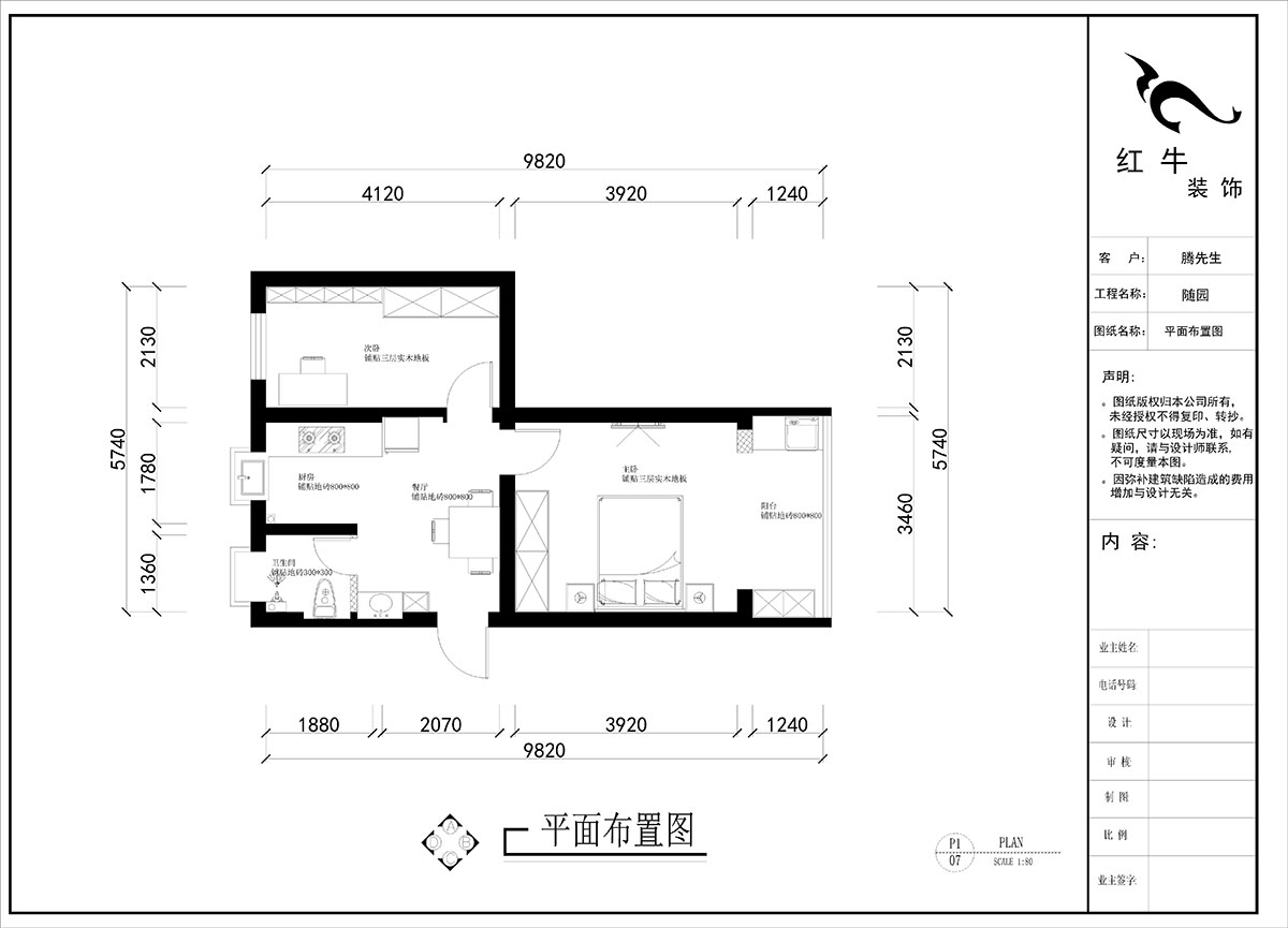 劉曉芳｜隨園10號2-501-51㎡-現代簡(jiǎn)約風(fēng)格｜2室1廳1衛｜老房裝修｜定制家￥86990｜全包8