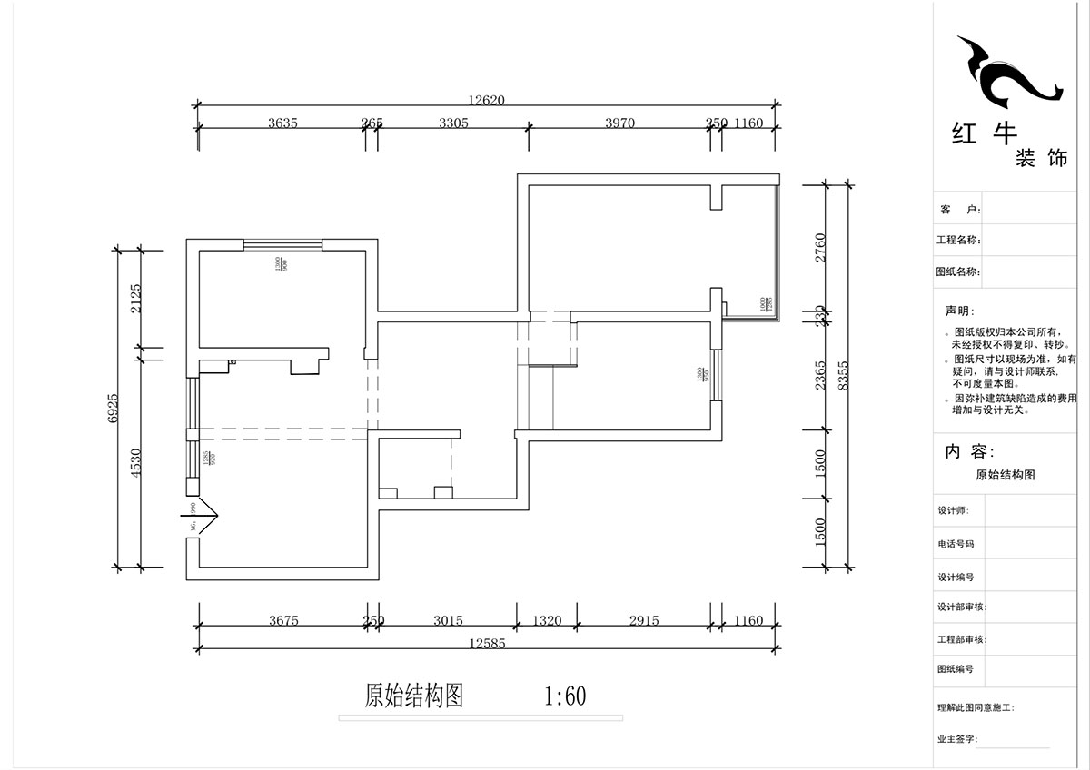 蔣?。A保新寓7-912-85㎡-簡(jiǎn)約風(fēng)格｜2室1廳1衛｜老房裝修｜定制家｜全包12萬(wàn)｜00_01原始結構圖