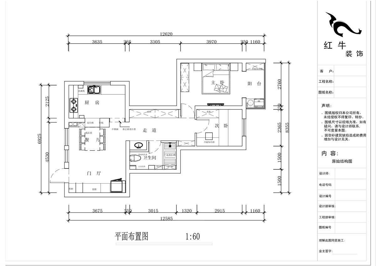 蔣?。A保新寓7-912-85㎡-簡(jiǎn)約風(fēng)格｜2室1廳1衛｜老房裝修｜定制家｜全包12萬(wàn)｜00_02平面布置圖