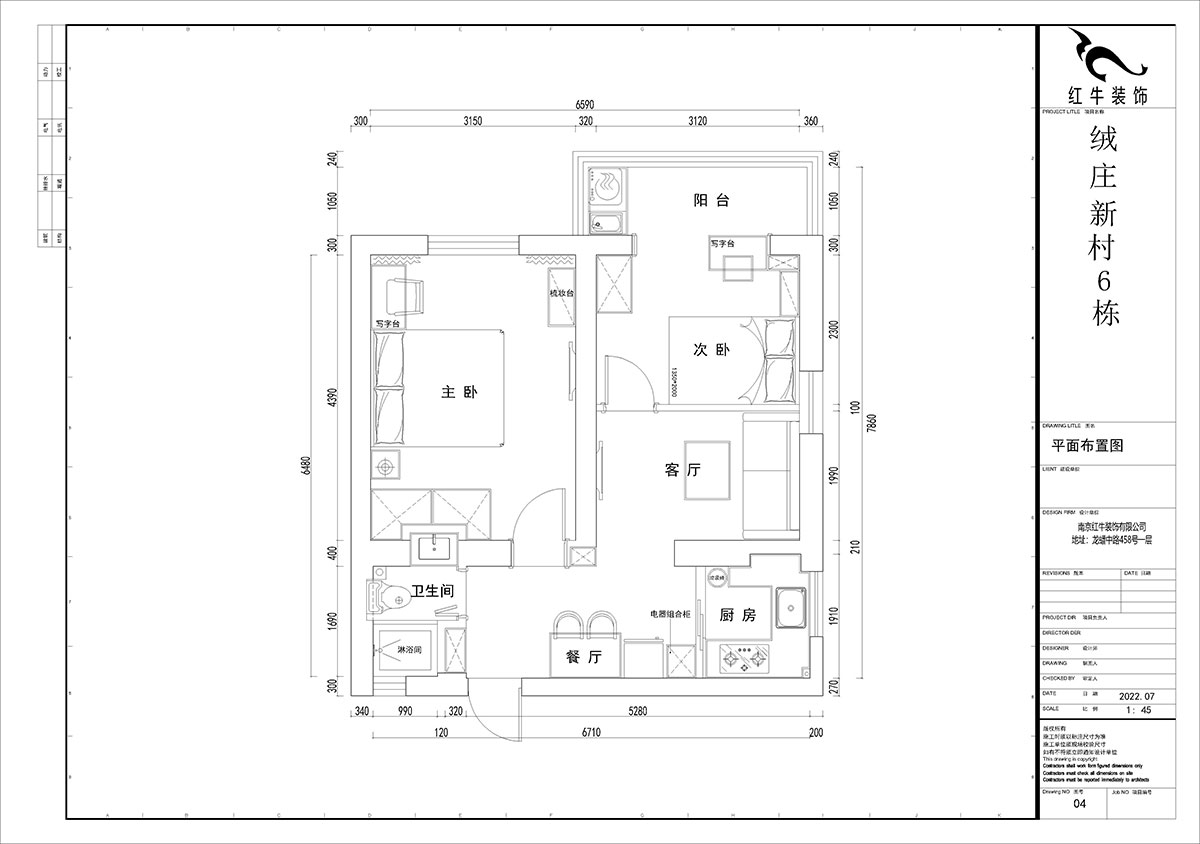 賈庭｜絨莊新村6-5-511-52㎡-現代風(fēng)格｜2室1廳1廚1衛｜老房裝修｜定制家｜全包8