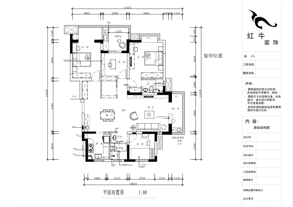 蔣?。欉\嘉園18-2-304-140㎡-現代簡(jiǎn)約風(fēng)格｜4室2廳2衛｜新房裝修｜定制家｜全包22萬(wàn)｜00_02平面布置圖