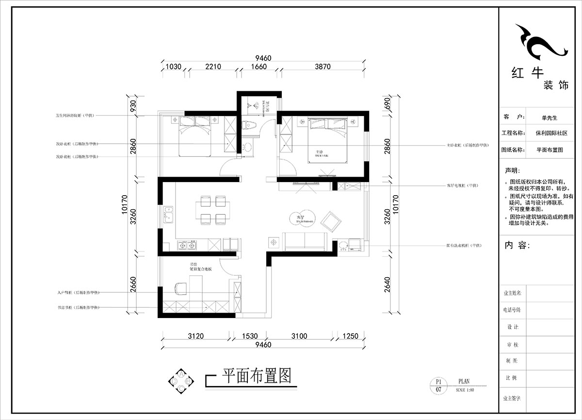 劉曉芳｜保利國際社區-8-1904-95㎡-現代風(fēng)格｜3室2廳1衛｜老房裝修｜定制家｜全包12